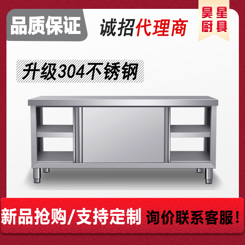不锈钢拉门工作台厨房操作台打荷台储物柜橱柜移门单双通家用商用