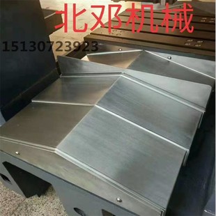 加工中心机床导轨伸缩钢板防护罩台正J85N0 直销新品 1060车床镗床