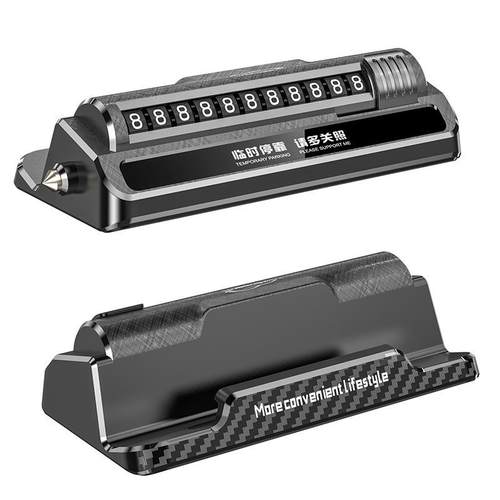 临时停车号码牌手机导航支架安全锤挪车移车卡汽车用品高档创意