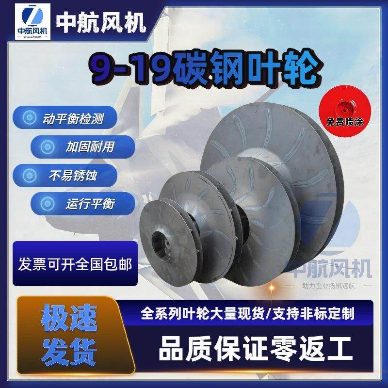 9-19高压离心式通风机配件离心风机叶轮风叶风轮扇叶叶子叶片定做,五金/工具,风机/鼓风机/通风机,淘宝优惠券,粉丝福利购,淘宝优惠卷