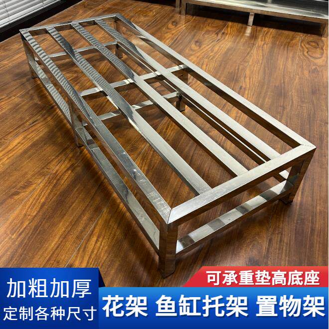 可定制不锈钢底座鱼缸托架阳台花盆垫高底架承重防潮置物架货支架