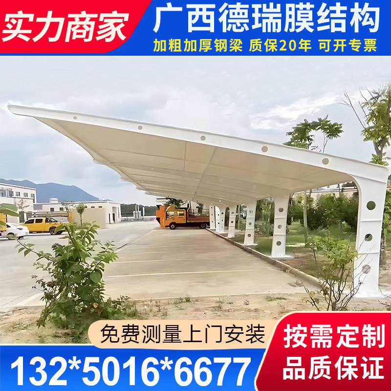 膜结构停车棚钢结构车棚免费测量安装7字型停车雨棚大型防晒车棚