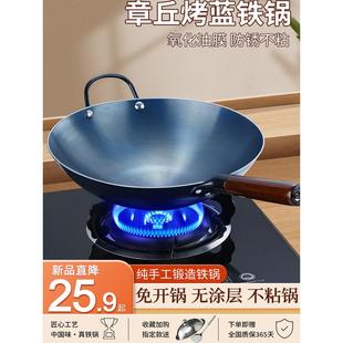 炒菜锅传统老式章丘炒锅铸铁锅无涂层家用不粘锅电磁炉燃气灶专用