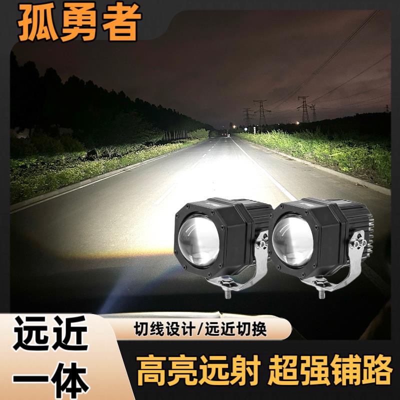 正品孤勇者超强激光远光大钢炮透镜货车射灯切线越野汽车外置加装