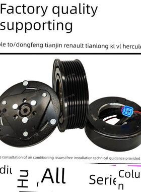 适用于东风天津天龙Kl Vl大力神Kc空调压缩机离合器泵头滑轮线圈