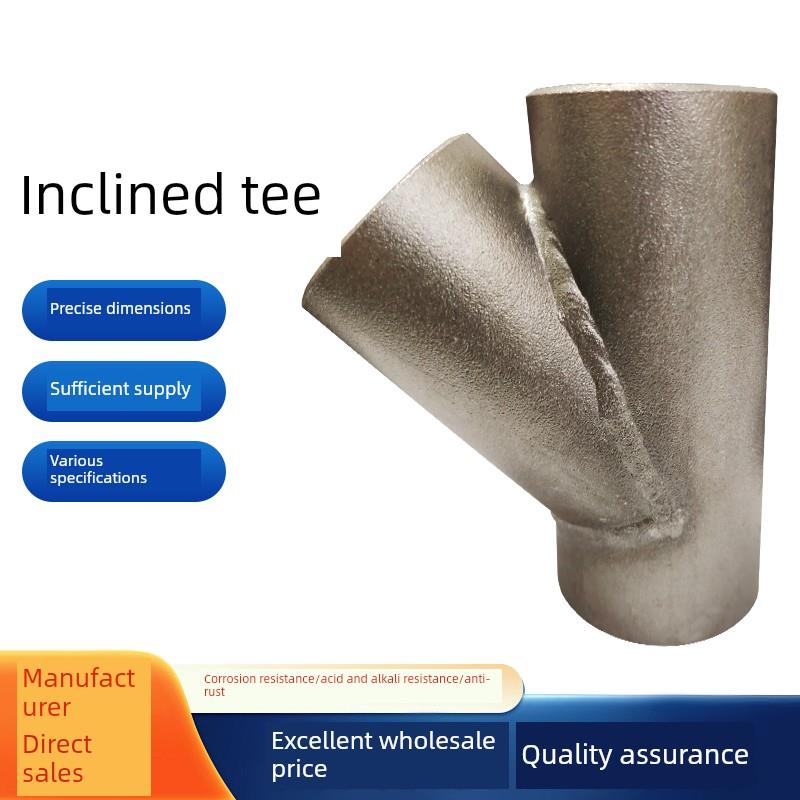 不锈钢45度斜塞三通y形三通厂直销焊接三通可定做不带标件