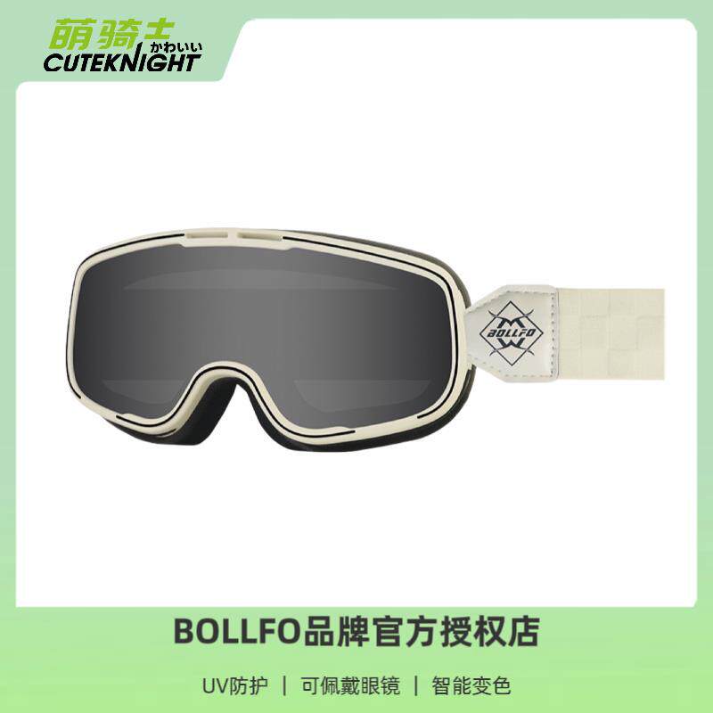 BOLLFO骑行防风护目镜越野机车护目镜哈雷挡风防尘户外防风沙眼镜