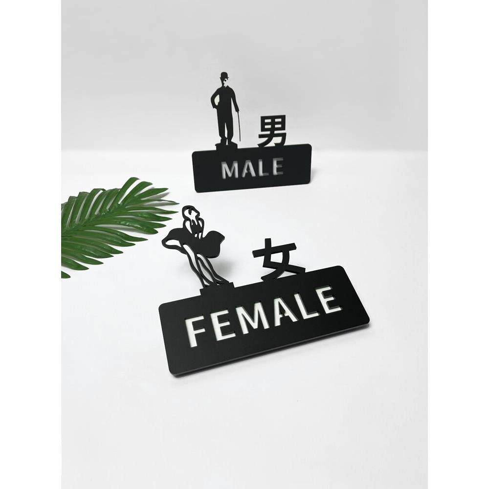 个性男女卫生间提示门牌创意洗手间标志牌厕所标志定制亚克力标识