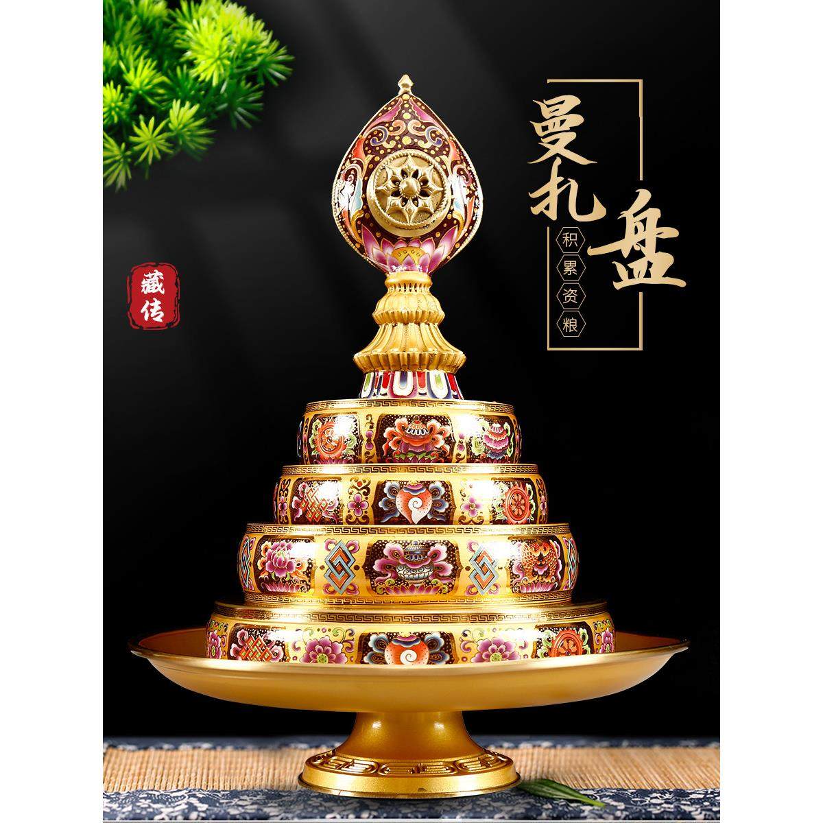 供佛黄铜曼扎盘 家用供盘藏装佛前贡曼扎盘修盘 尼泊尔七彩舍利塔