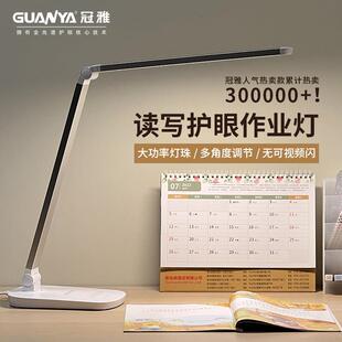 冠雅led护眼台灯儿童专用学习护眼灯宿舍卧室阅读写字触摸学习灯
