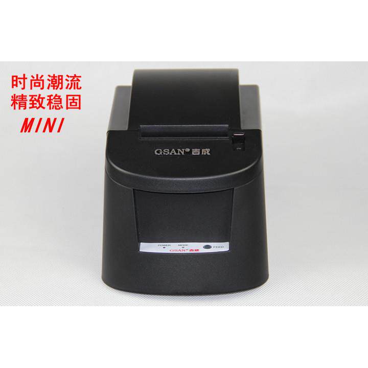 吉成58热敏票据打印机GS-5802/5803超市收款机收银机打印机小票机