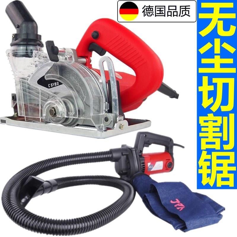 德国无尘切割机大功率云石机水电开槽美缝清缝机木工集尘袋手提锯