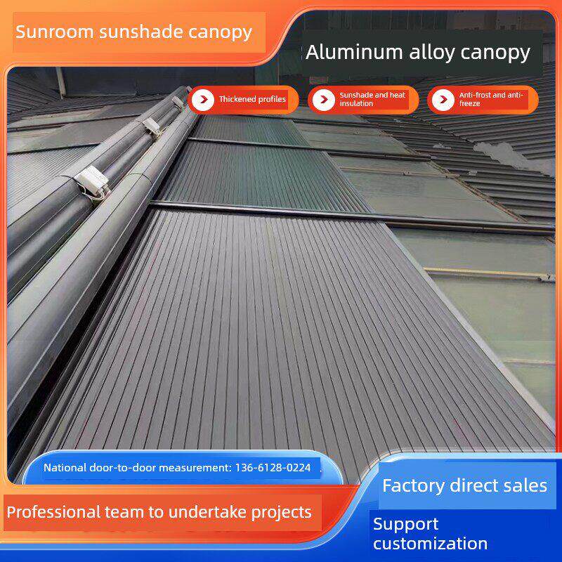太阳房遮阳篷屋顶窗帘电动遮阳篷玻璃屋顶蜂窝窗帘电动遮阳篷日夜