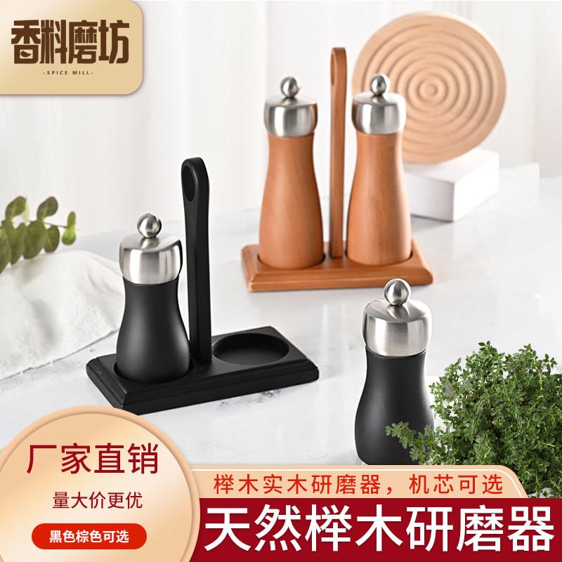 手动胡椒研磨器榉木胡椒磨家用花椒芝麻黑胡椒粒实木研磨器盐磨器