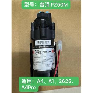 安吉尔小泵2625增压泵2666净水器隔膜泵A4 A1普泽 A4pro