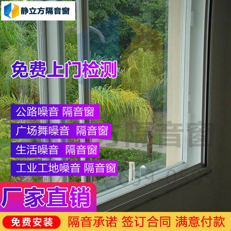 西安隔音窗定制铝合金断桥铝海螺塑钢3层PVB夹胶玻璃隔音工业噪音