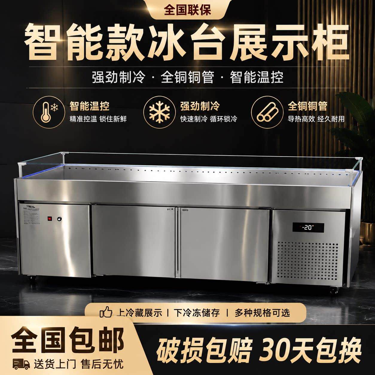 开口海鲜冰台展示柜商用摆摊冷藏冷冻制冷喷雾沙拉台生鲜水果捞