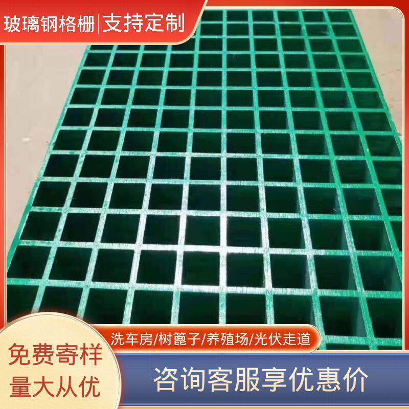 玻璃纤维格栅养殖排污水厂平台光伏走道树池篦子地沟盖洗车房地网