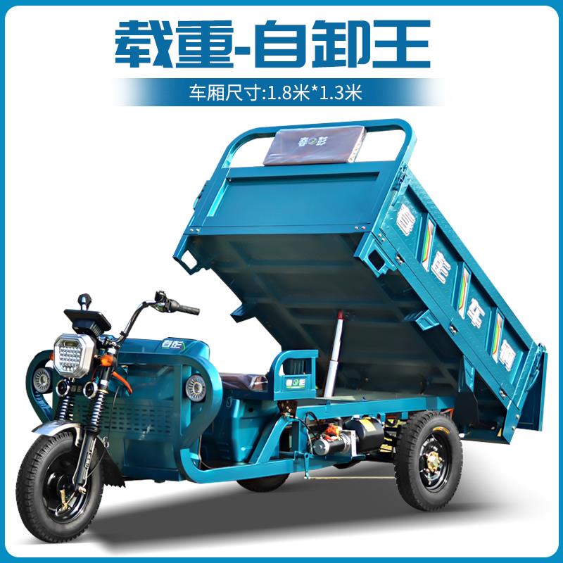 电动三轮车自卸拉货液压自动翻斗载重王农用车货运三轮电瓶车货车