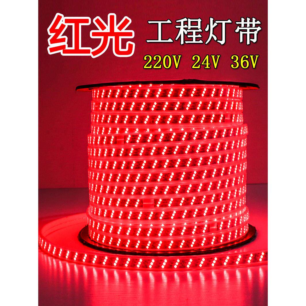 红灯Led灯条户外工程警示超亮防水外墙Ktv装修220V24V36V灯条