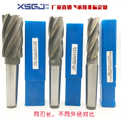 硬质合金锥柄加长螺旋立铣刀 镶合金45 50*刃长63 80 100 150 200