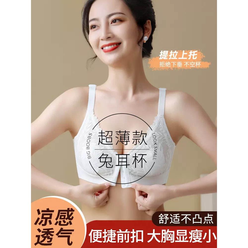中年妈妈前扣内衣女夏季超薄款大胸显小胸聚拢收副乳防下垂文胸罩