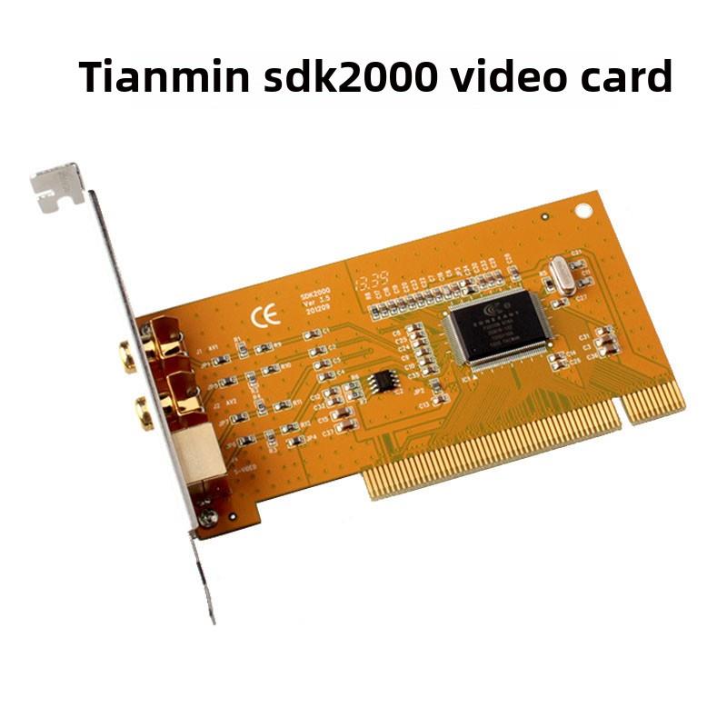 天民Sdk2000采集卡Av/S终端采集卡b超医疗设备超声工作站视频采集