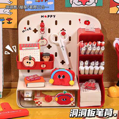 桌面洞洞板收纳盒笔筒斜插钥匙办公桌女高颜值工位整理摆件置物架