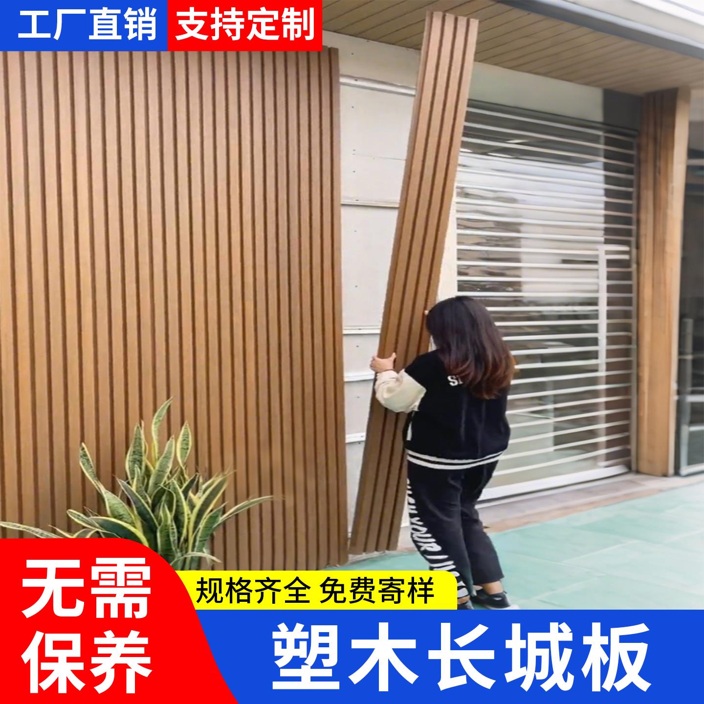 塑木墙板长城板户外护栏外墙板塑木板格栅木塑板围墙围栏花园庭院