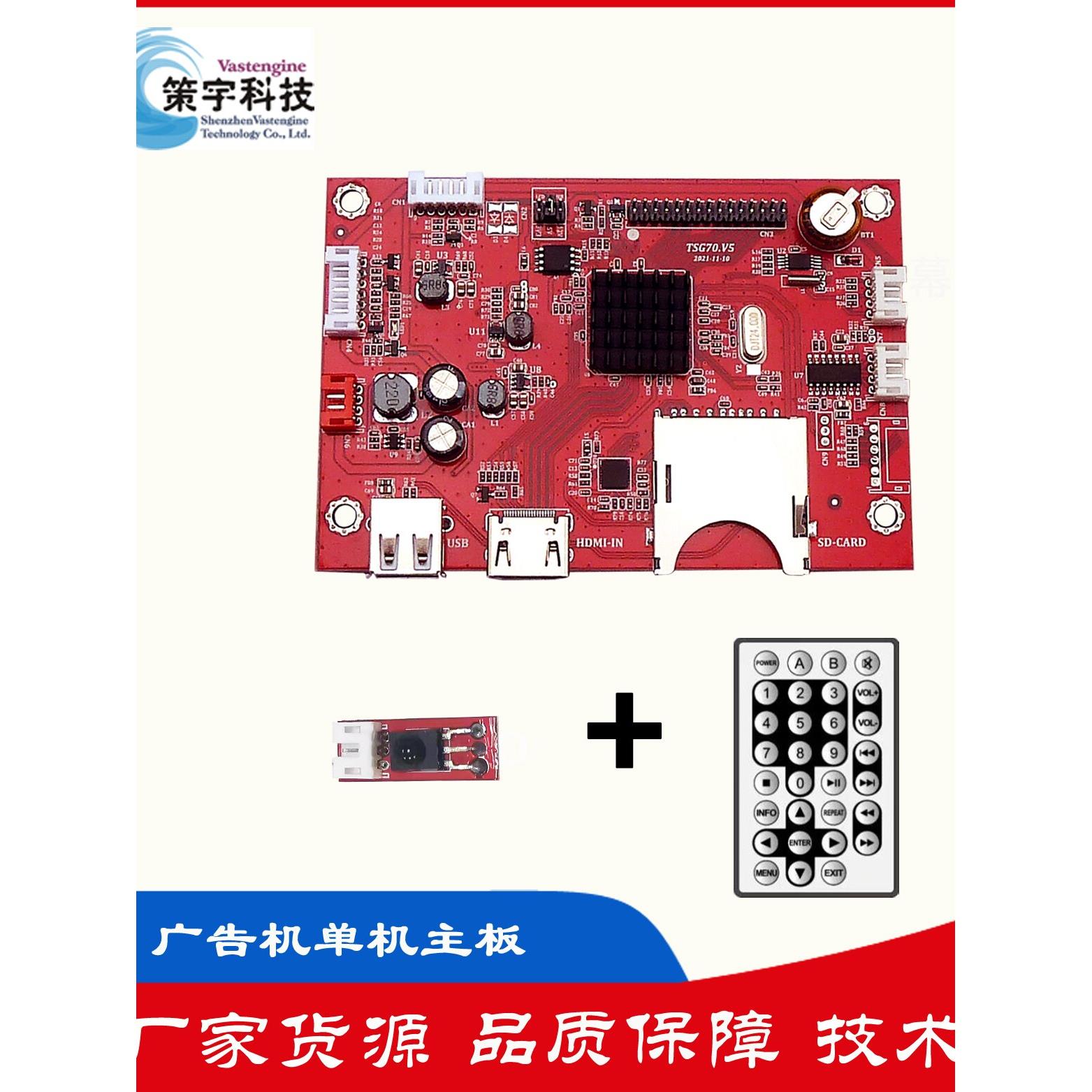 厂家直销显示器驱动 广告机主板车载显示屏板横竖屏分屏MP4解码板