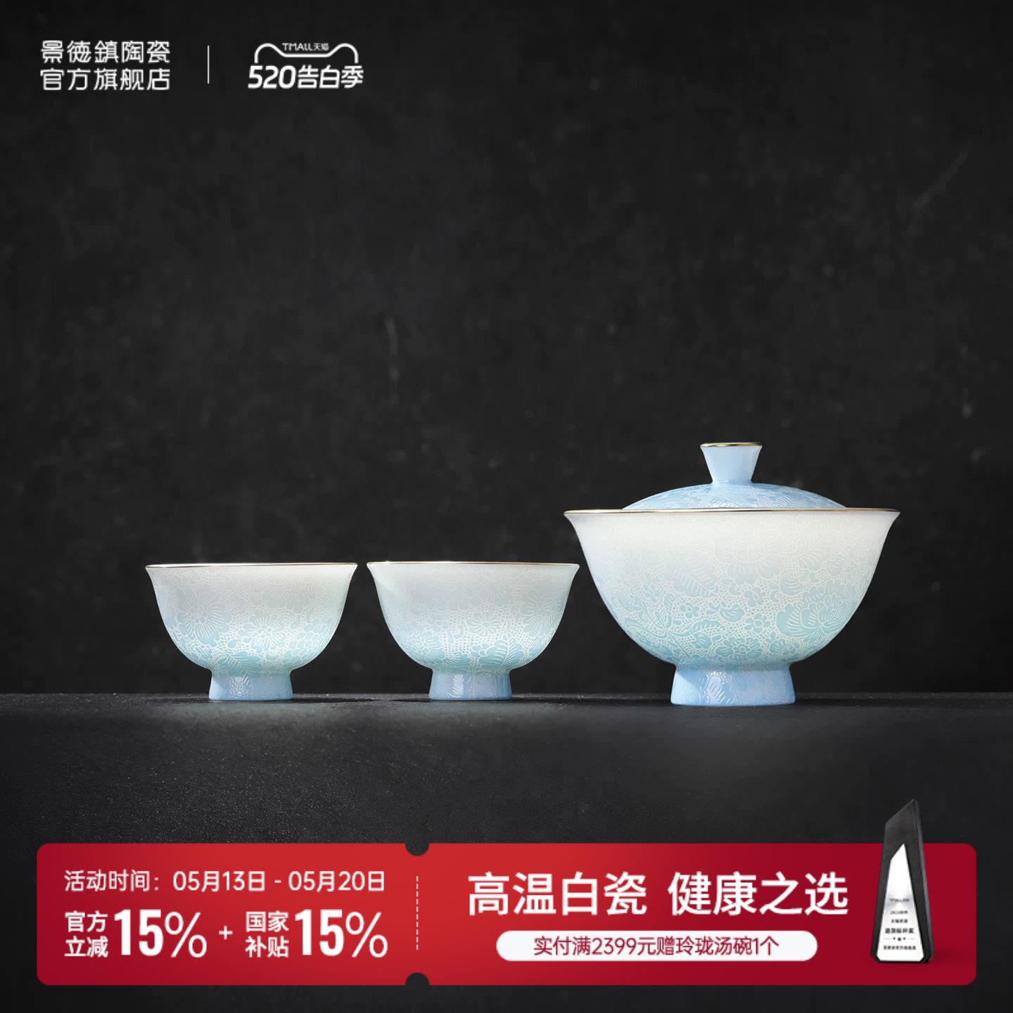 景德镇官方陶瓷手工扒花盖碗茶杯套装泡茶专用功夫茶具高端送礼