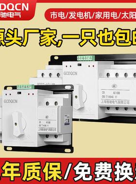 双电源自动转换开 关4P100A两路切换开 关切换器单相220V2P三相四
