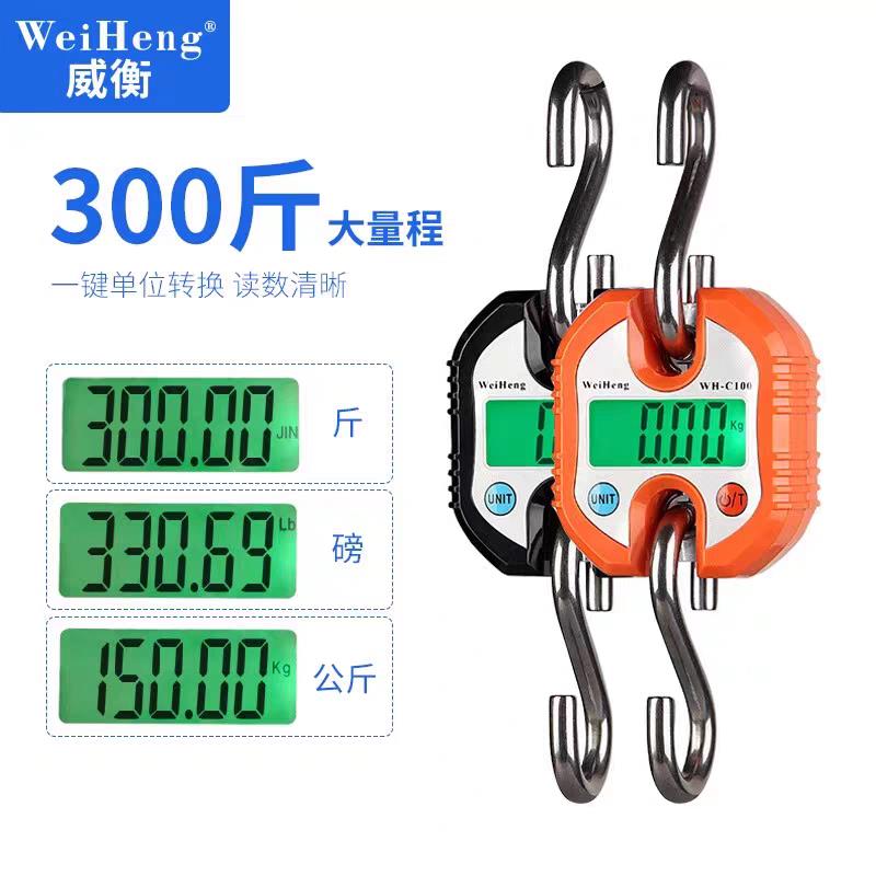 起重吊磅秤300kg吊钩秤威衡电子秤充电手提称定峰值拉力秤握力计