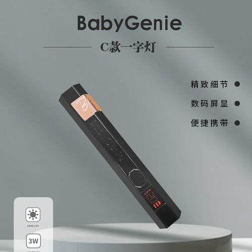 bbg一字灯美甲烤灯babygenie小型迷你速干显示屏可读秒按键美甲灯