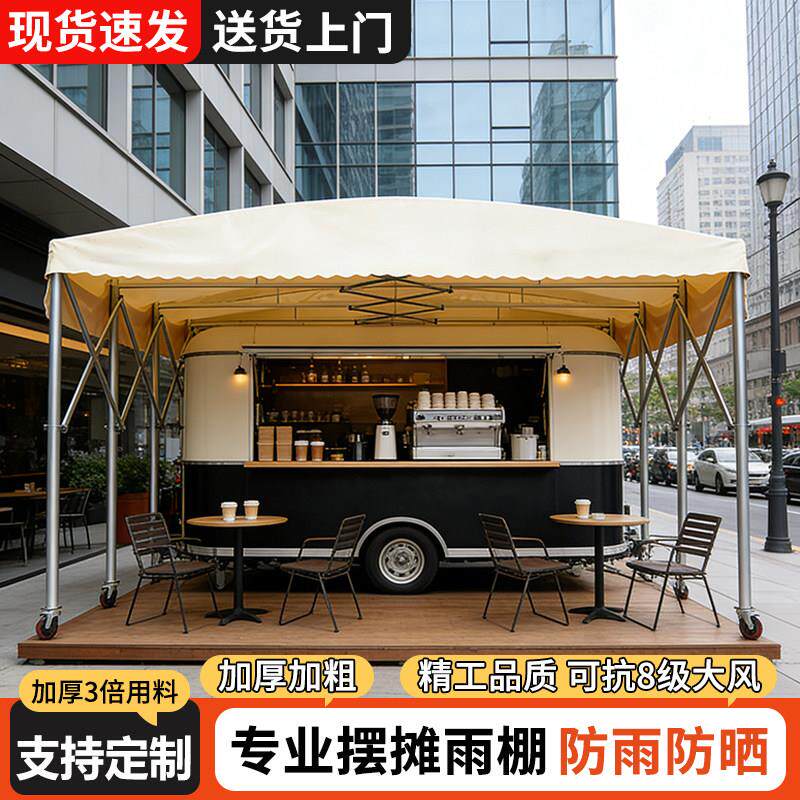 定制专用摆摊推拉雨篷大排档帐篷户外活动伸缩式遮阳防雨蓬停车棚
