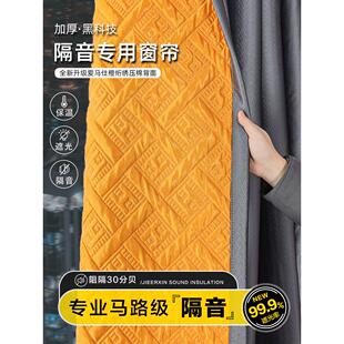 生产产品绗缝加厚超强隔音窗帘，遮光吸声隔音卧室窗帘，保温防风