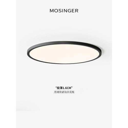 意式极简卧室吸顶灯超薄无缝隙主卧灯黑色圆形护眼书房次卧房间灯