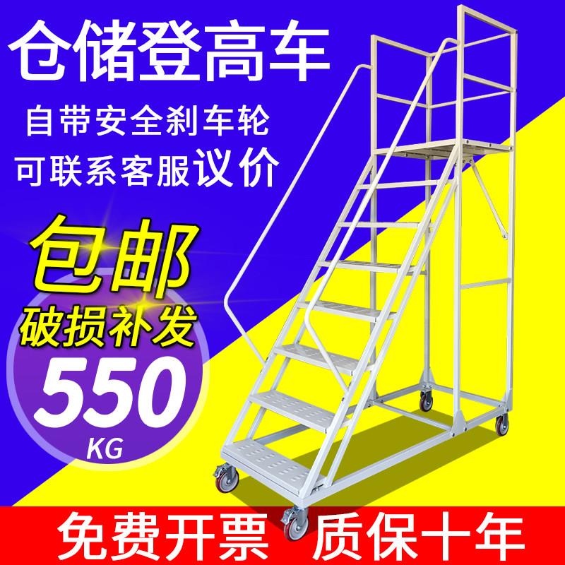 移动平台梯超市库房取货带轮梯子家用踏步登高车可移动仓库登高梯