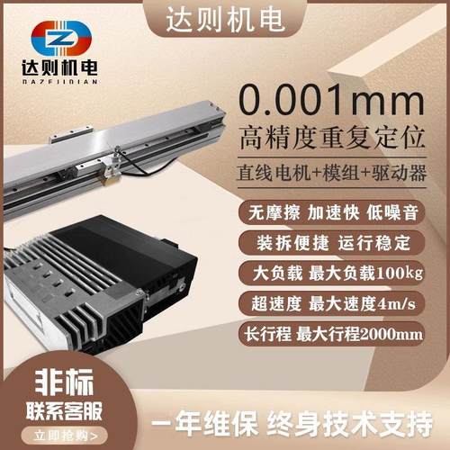 高速精密轴式直线电机模组马达直线电机模组滑轨直线滑台模组往复