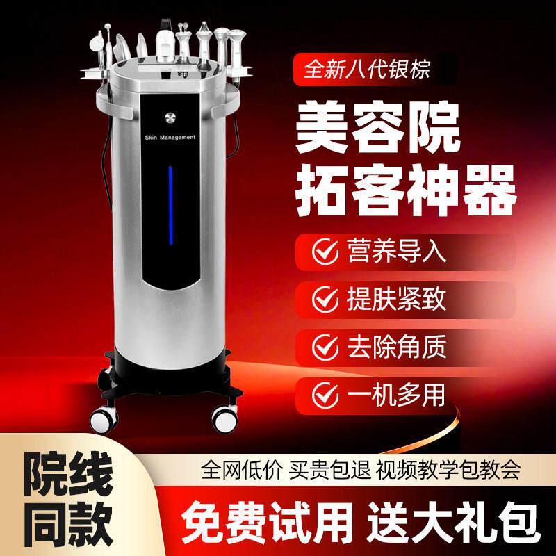 银棕皮肤管理黑珍珠大小气泡仪器美容院专用美容仪器清洁吸去黑头