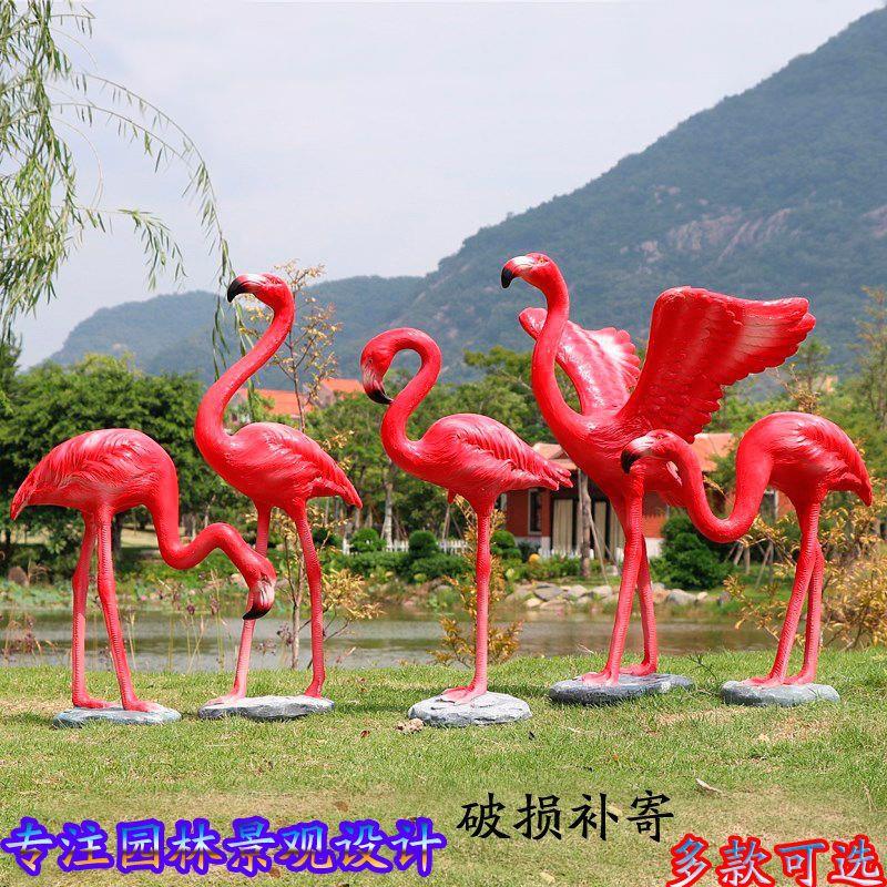 庭院花园装饰户外彷真广场摆件婚庆道具火烈鸟水池景观玻璃钢橱窗