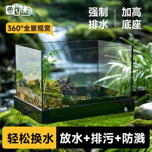 yee超白玻璃乌龟水陆饲养缸家用生态专用别墅底部排水鱼巴西龟缸