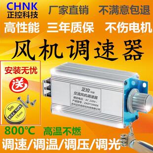 220V電子調(diào)壓調(diào)速器單相交流可調(diào)電機控制器風扇風機無級調(diào)溫調(diào)光