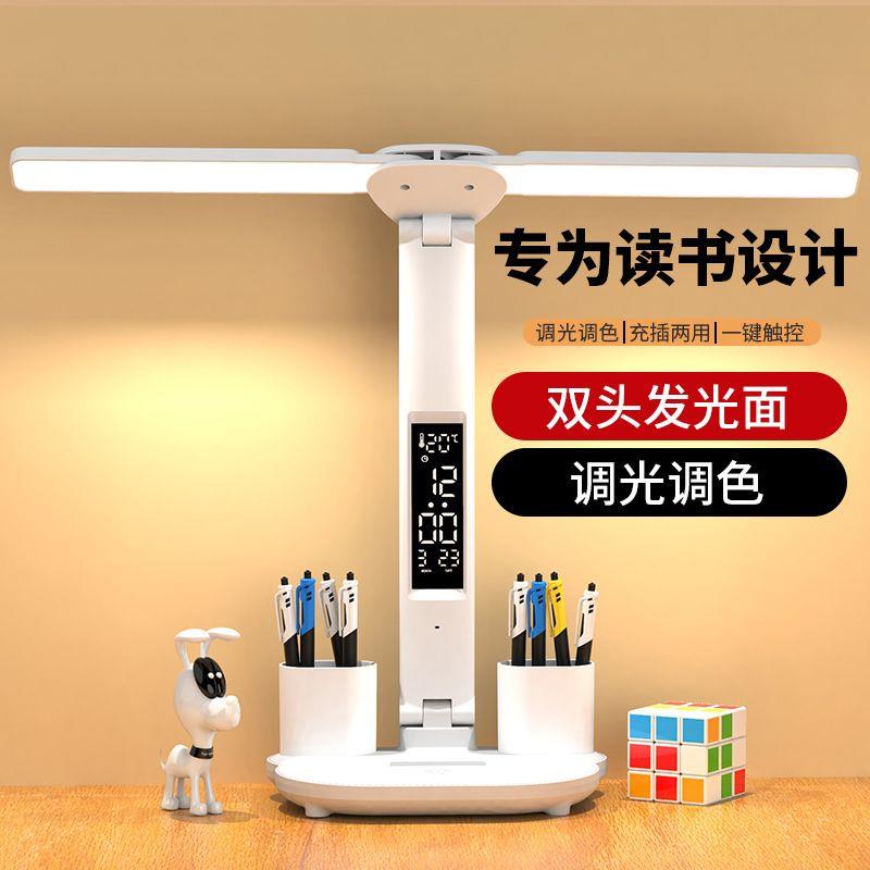 大力学生台灯护眼学习专用充电笔筒折叠灯儿童阅读书桌led写作业