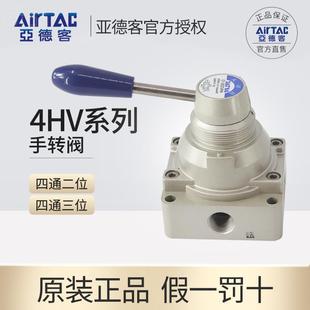 气动开关手转阀气缸手动手板阀4HV210 230 08三位四通HV
