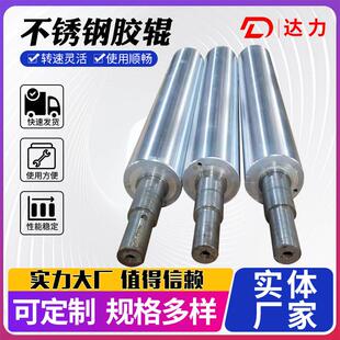 不锈钢胶辊无动力轴承托辊滚筒滚轮套包输送机带传送带滚筒线滚轴