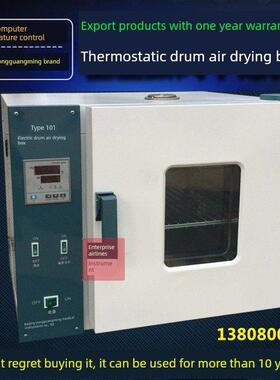 北京永光明电鼓风干箱101-0/1/2/3Es/Ebs 101-4Abs 300/500度