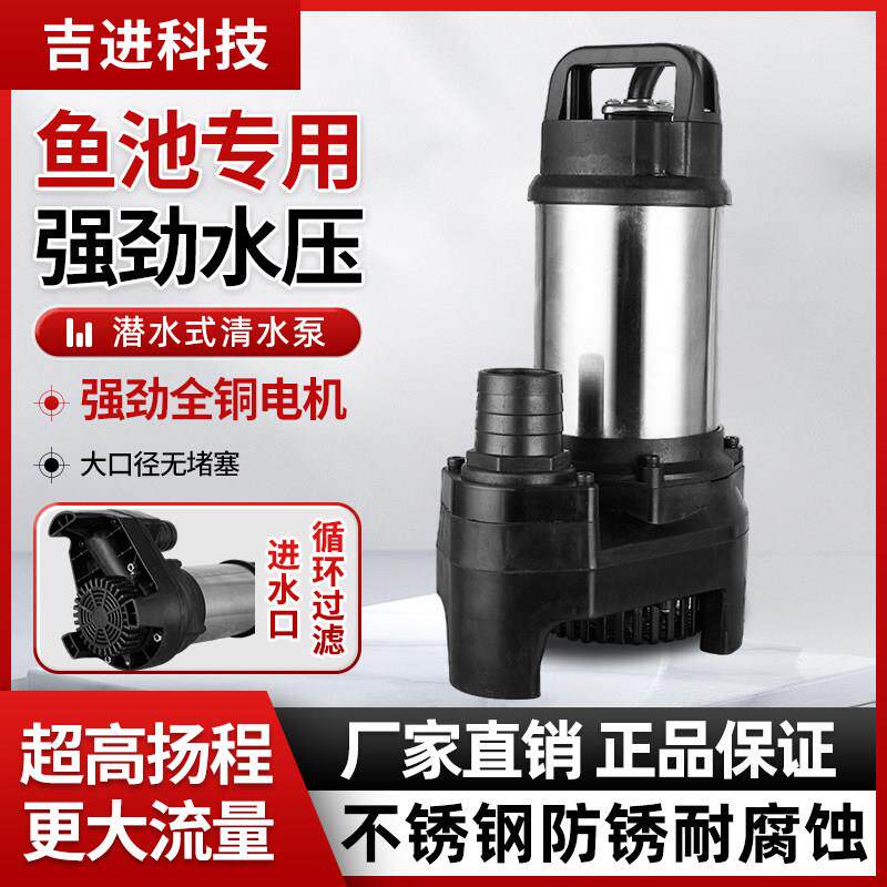 不锈钢全自动清水泵潜水泵大流量鱼池循环帮浦220v