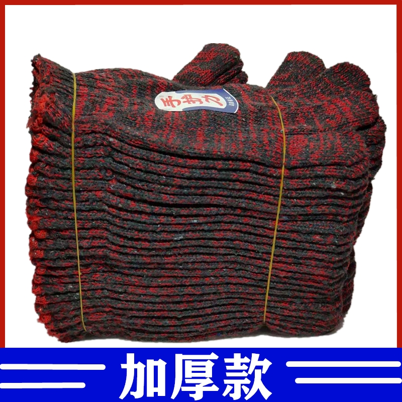 手套劳保加厚36双耐磨工作模具机械加油男红花白纯棉纱线防滑手套
