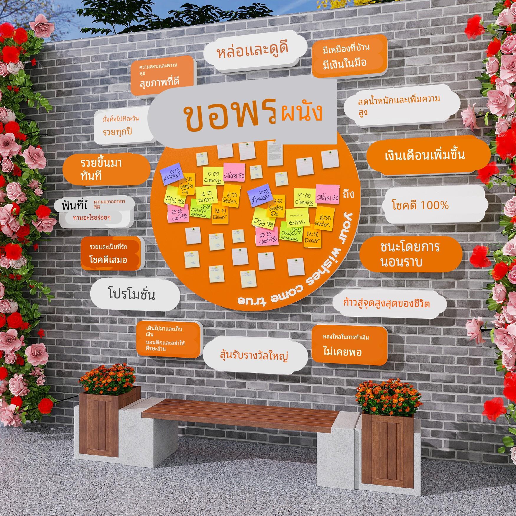 网红打卡拍照区布置墙面装饰户外造景民宿小院许愿墙餐饮店背景墙